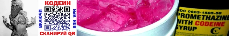 Codein напиток Lean (лин) Южноуральск
