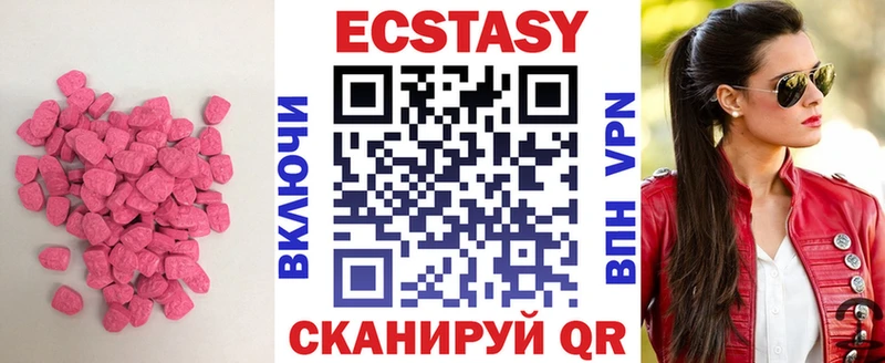 Экстази 300 mg  купить  сайты  Южноуральск 