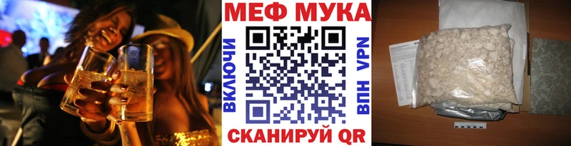 Меф мяу мяу кристаллы Южноуральск